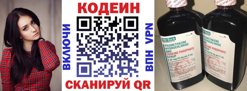 купить наркотик  Межгорье  Кодеиновый сироп Lean напиток Lean (лин) 