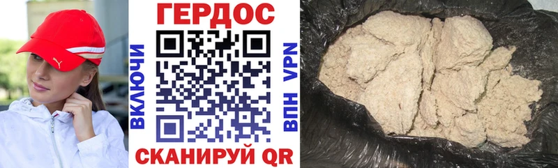 ГЕРОИН Heroin  Межгорье 