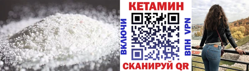 Кетамин ketamine Межгорье