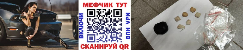 Меф mephedrone  Межгорье 