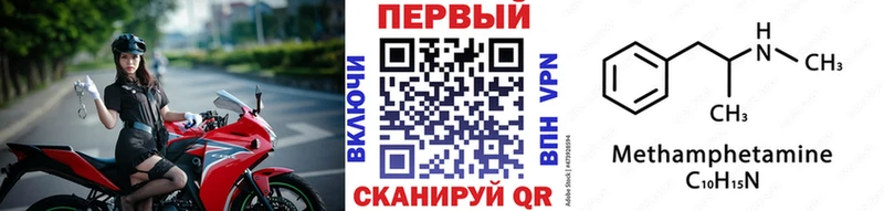 Метамфетамин пудра Межгорье